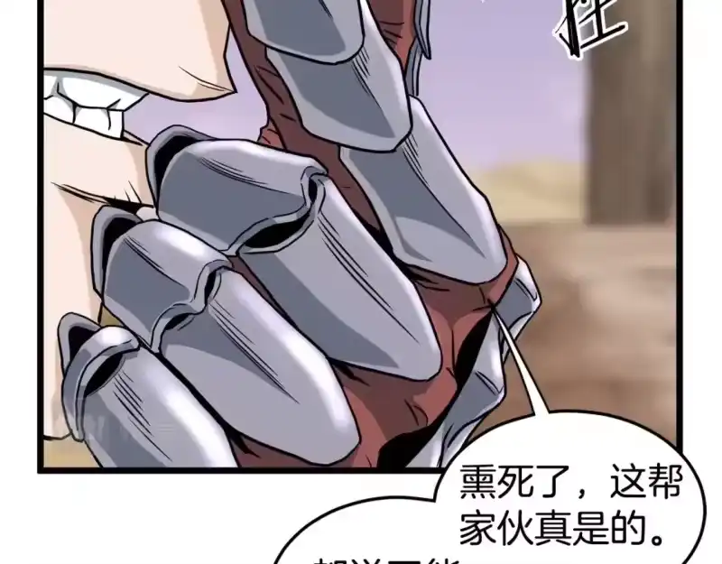 登录武林系统_h 第143话 独眼黑龙 第41页