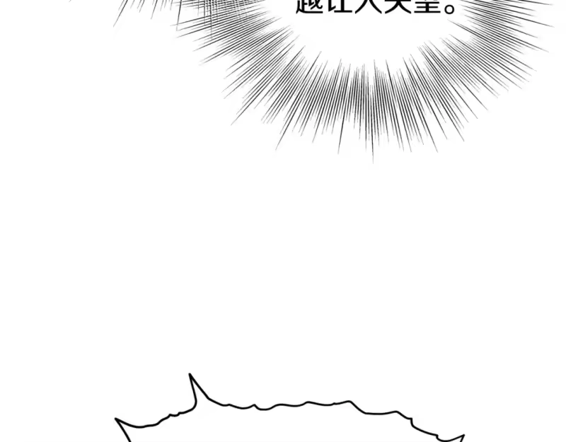 登录武林系统_h 第143话 独眼黑龙 第45页