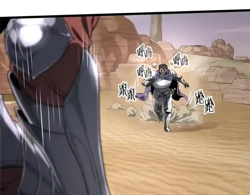 登录武林系统_h 第143话 独眼黑龙 第49页