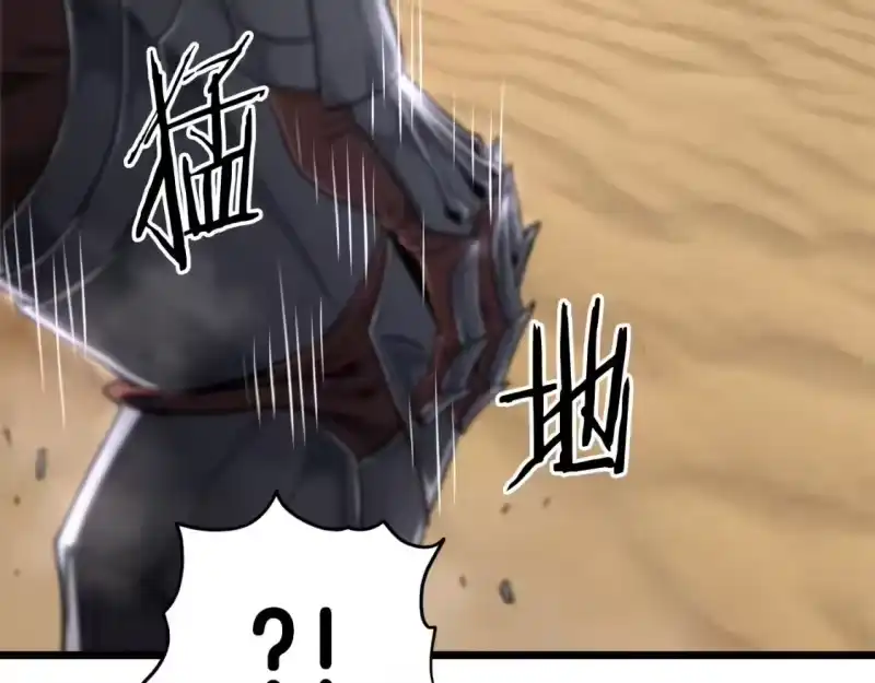 登录武林系统_h 第143话 独眼黑龙 第50页