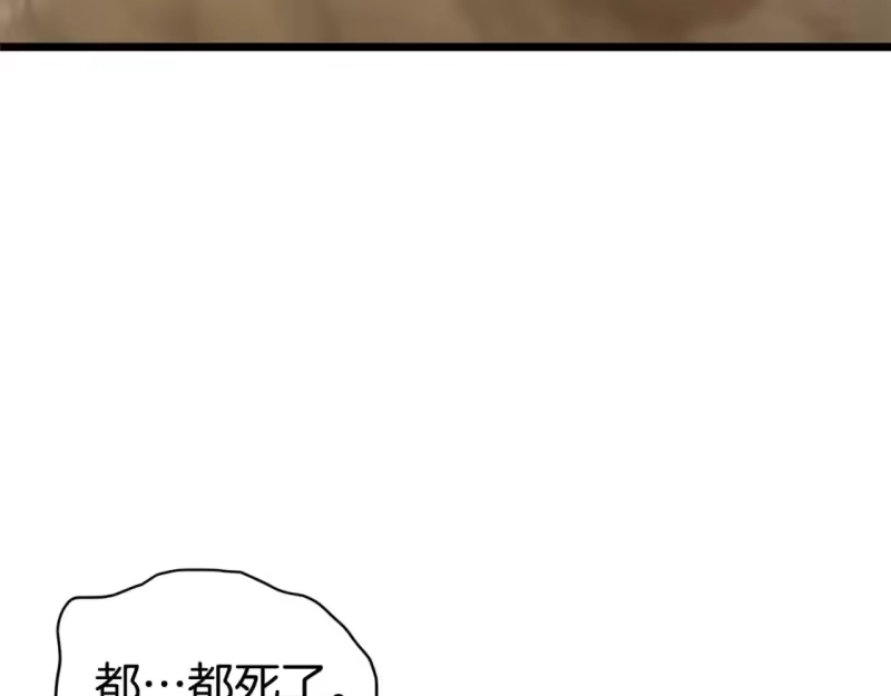 登录武林系统_h 第143话 独眼黑龙 第54页