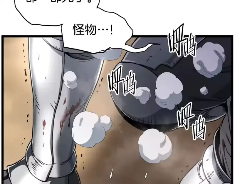 登录武林系统_h 第143话 独眼黑龙 第55页