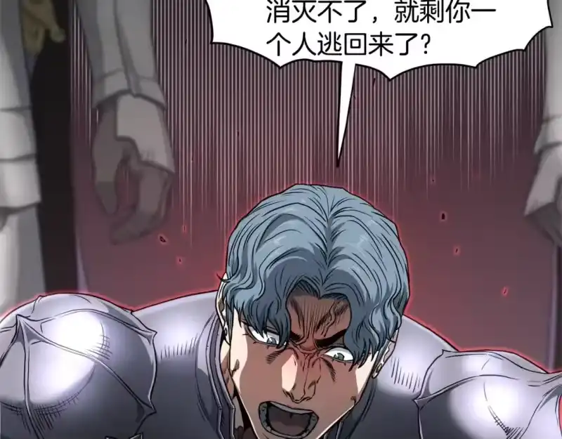 登录武林系统_h 第143话 独眼黑龙 第59页