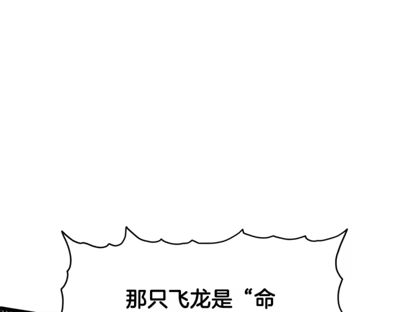 登录武林系统_h 第143话 独眼黑龙 第66页