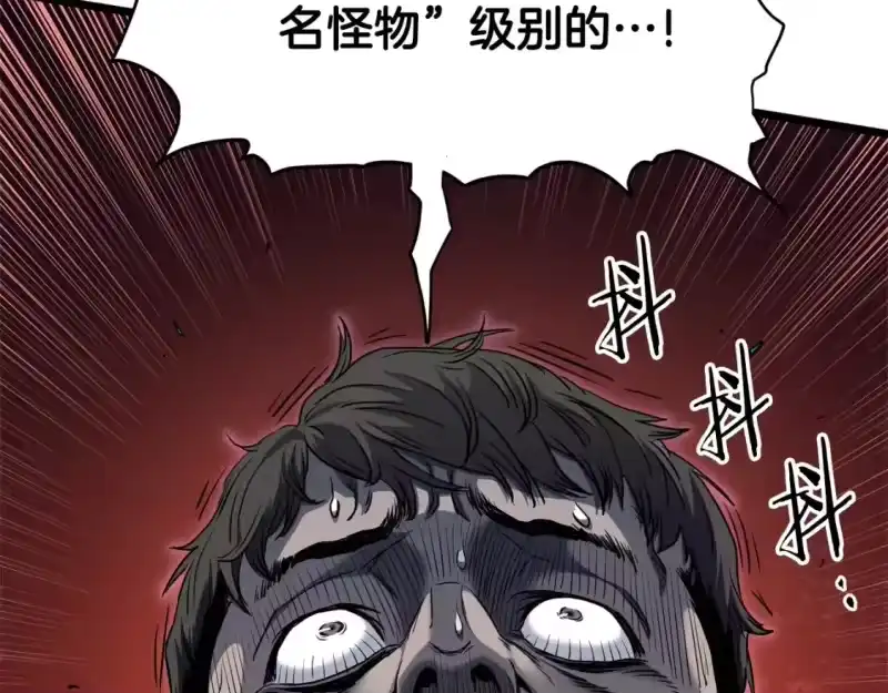 登录武林系统_h 第143话 独眼黑龙 第67页