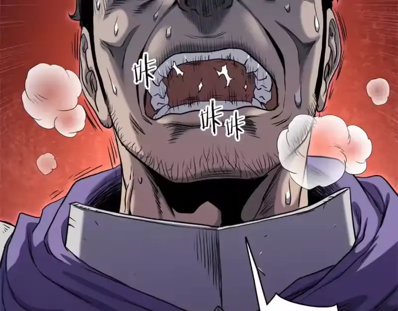 登录武林系统_h 第143话 独眼黑龙 第68页