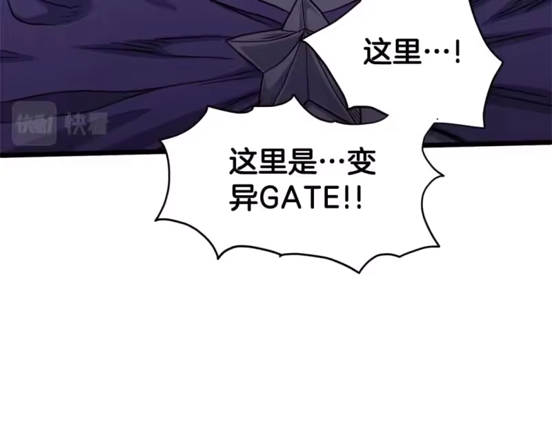 登录武林系统_h 第143话 独眼黑龙 第69页