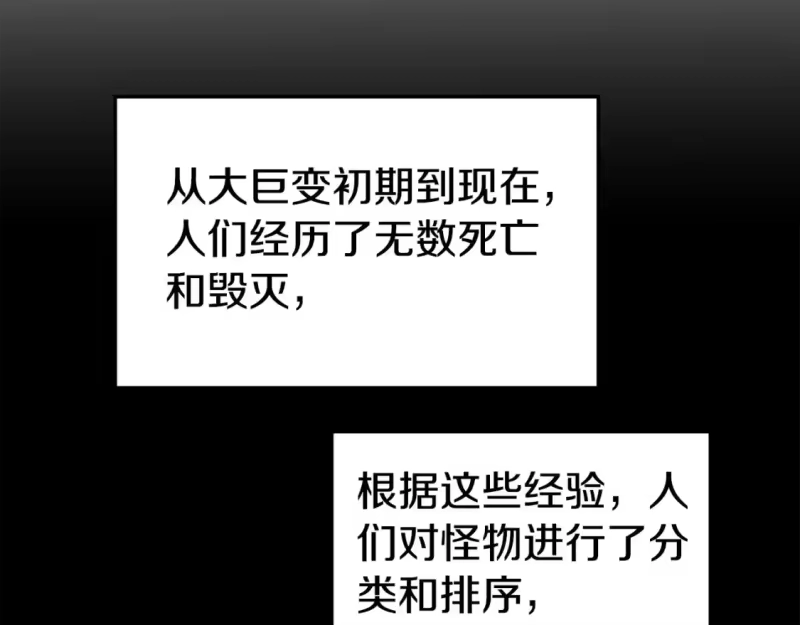 登录武林系统_h 第143话 独眼黑龙 第74页