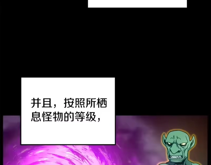 登录武林系统_h 第143话 独眼黑龙 第75页