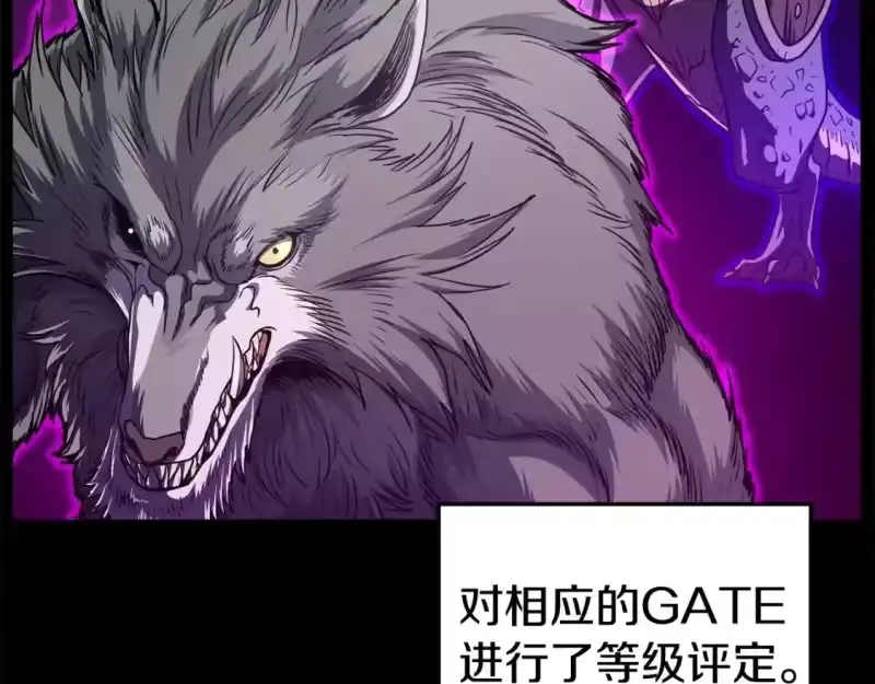 登录武林系统_h 第143话 独眼黑龙 第77页