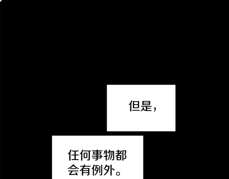 登录武林系统_h 第143话 独眼黑龙 第79页