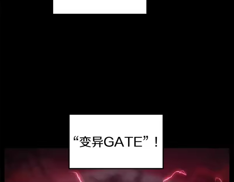 登录武林系统_h 第143话 独眼黑龙 第80页