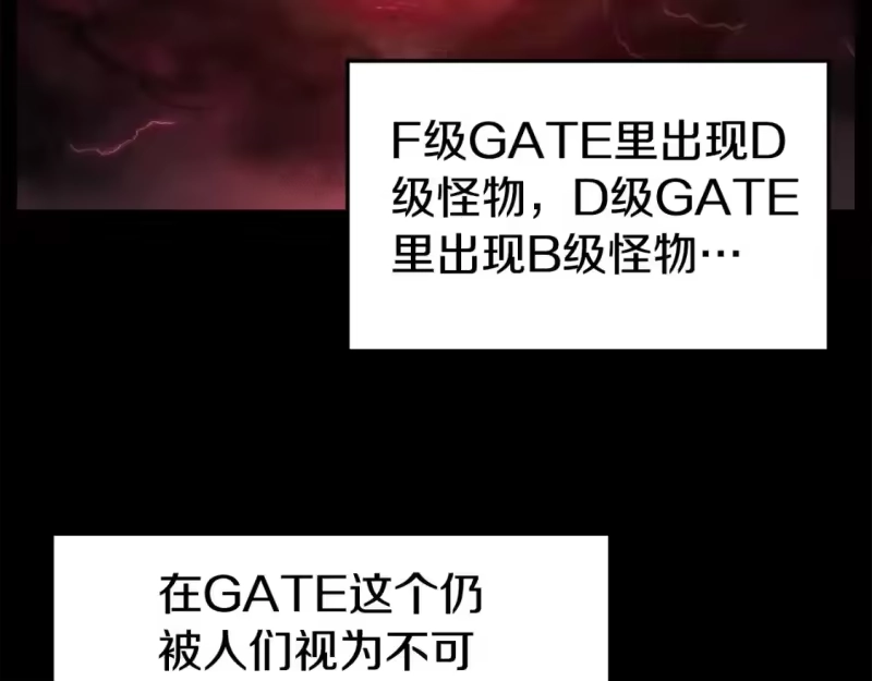 登录武林系统_h 第143话 独眼黑龙 第82页