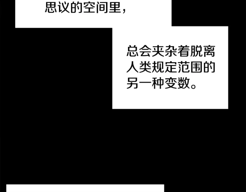 登录武林系统_h 第143话 独眼黑龙 第83页