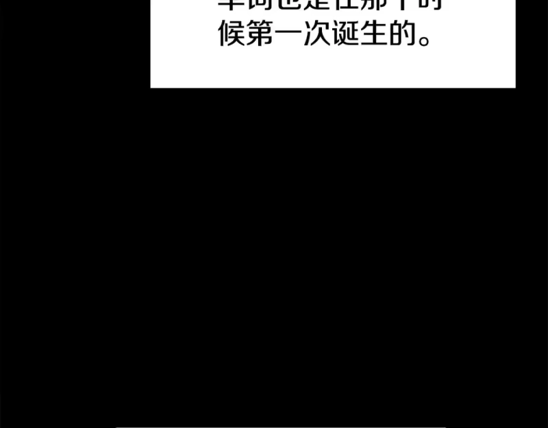 登录武林系统_h 第143话 独眼黑龙 第86页