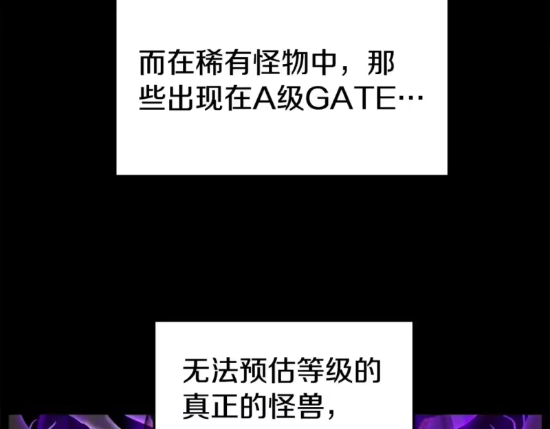 登录武林系统_h 第143话 独眼黑龙 第87页