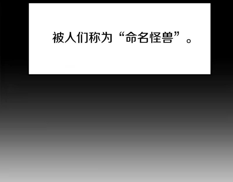 登录武林系统_h 第143话 独眼黑龙 第90页