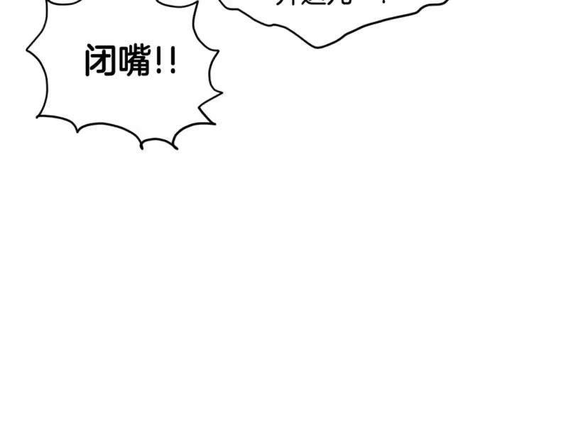 登录武林系统_h 第143话 独眼黑龙 第97页