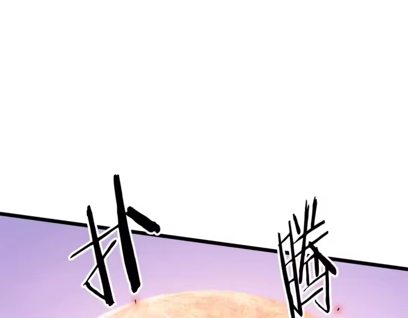 登录武林系统_h 第144话 血债血偿 第1页