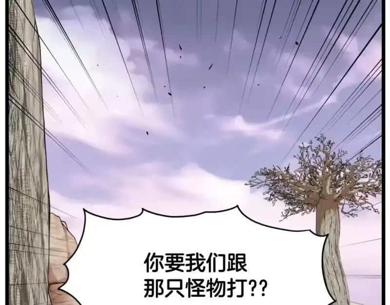 登录武林系统_h 第144话 血债血偿 第10页