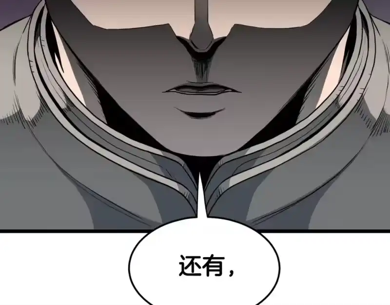 登录武林系统_h 第144话 血债血偿 第101页