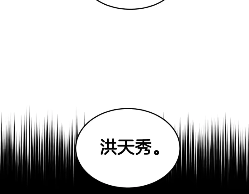 登录武林系统_h 第144话 血债血偿 第102页