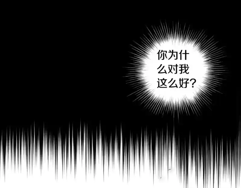 登录武林系统_h 第144话 血债血偿 第103页