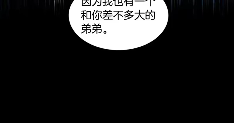 登录武林系统_h 第144话 血债血偿 第106页
