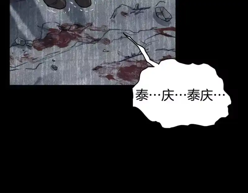 登录武林系统_h 第144话 血债血偿 第108页