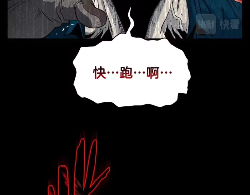 登录武林系统_h 第144话 血债血偿 第111页