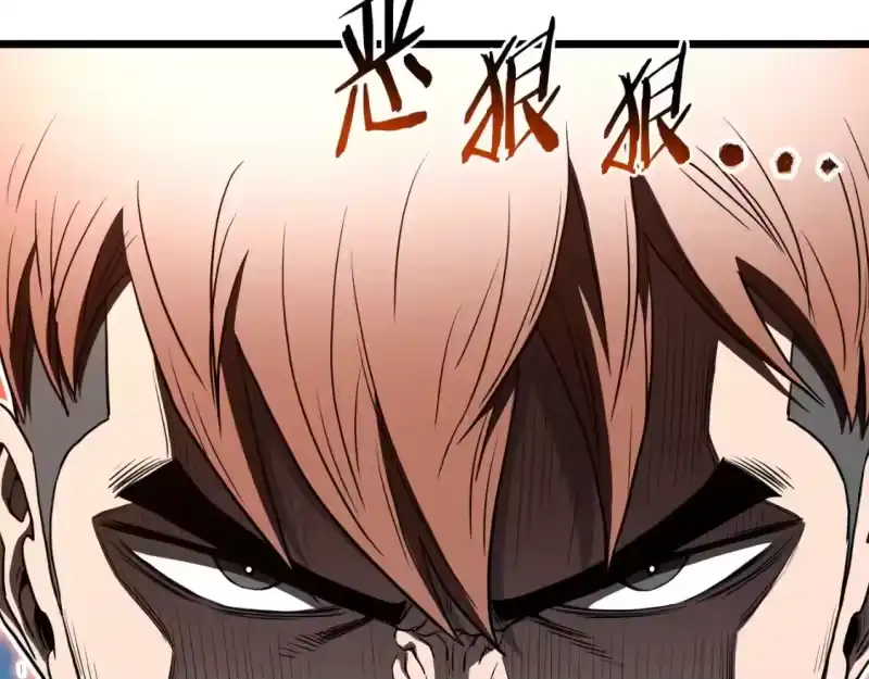 登录武林系统_h 第144话 血债血偿 第116页