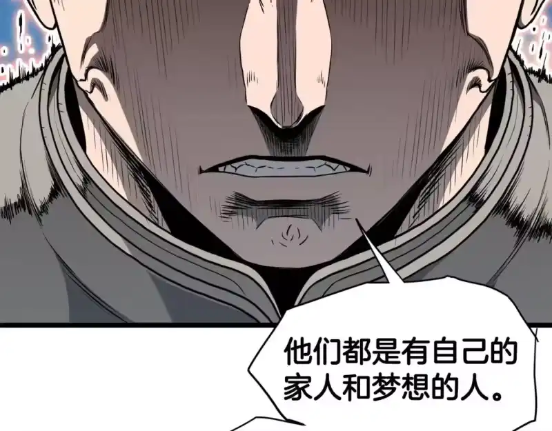 登录武林系统_h 第144话 血债血偿 第117页