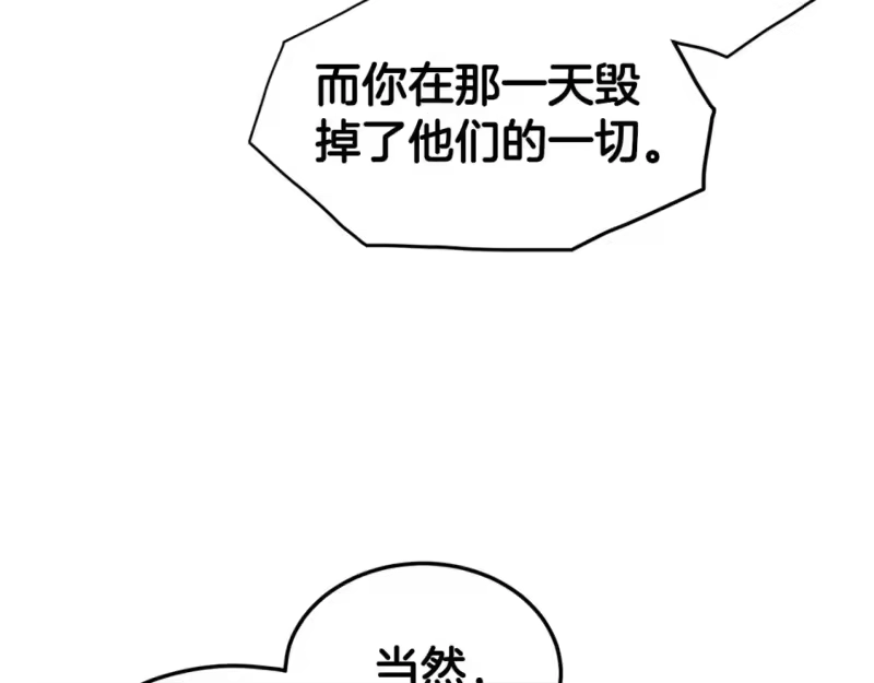 登录武林系统_h 第144话 血债血偿 第118页
