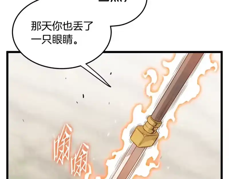 登录武林系统_h 第144话 血债血偿 第119页