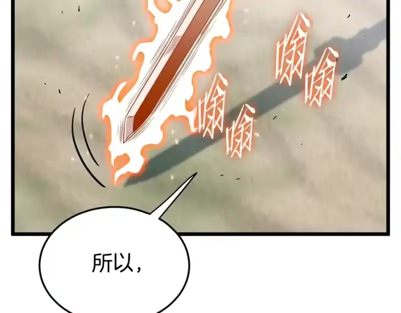 登录武林系统_h 第144话 血债血偿 第120页