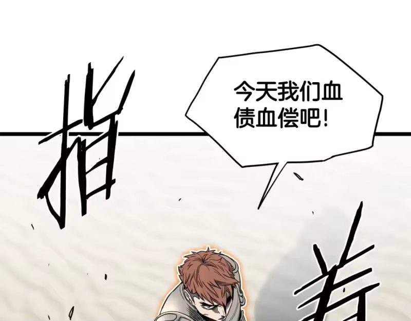 登录武林系统_h 第144话 血债血偿 第122页