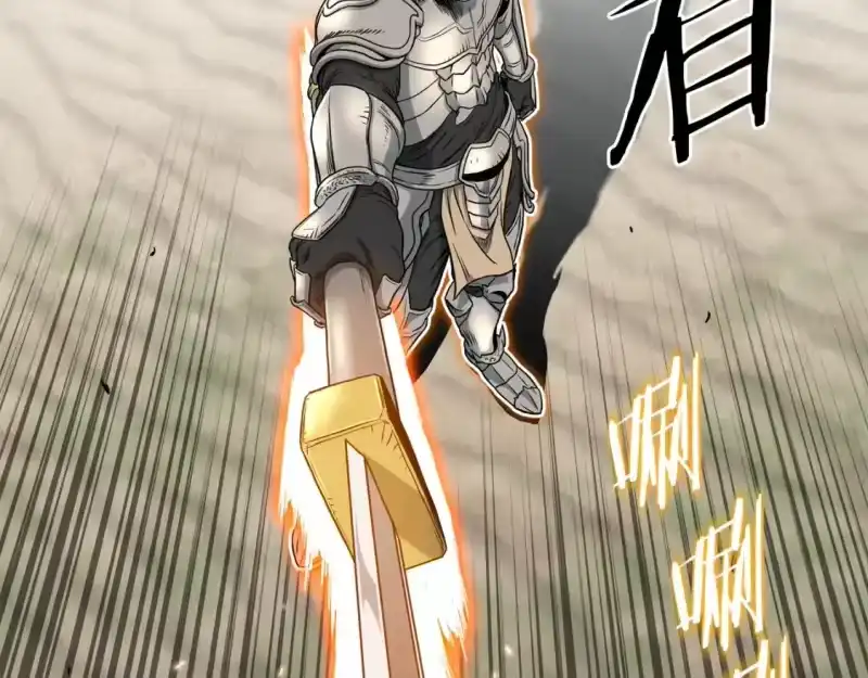 登录武林系统_h 第144话 血债血偿 第123页
