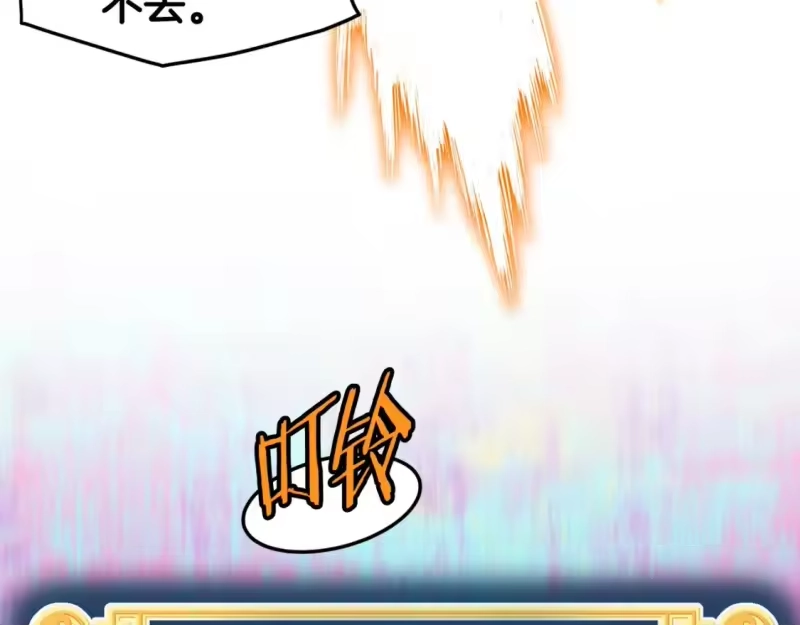 登录武林系统_h 第144话 血债血偿 第125页