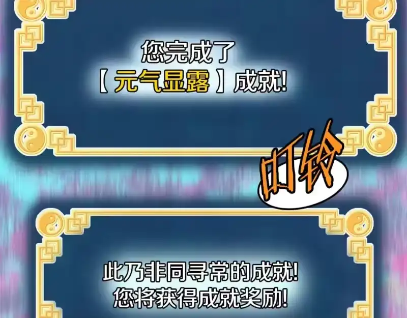 登录武林系统_h 第144话 血债血偿 第126页