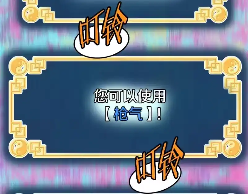 登录武林系统_h 第144话 血债血偿 第127页