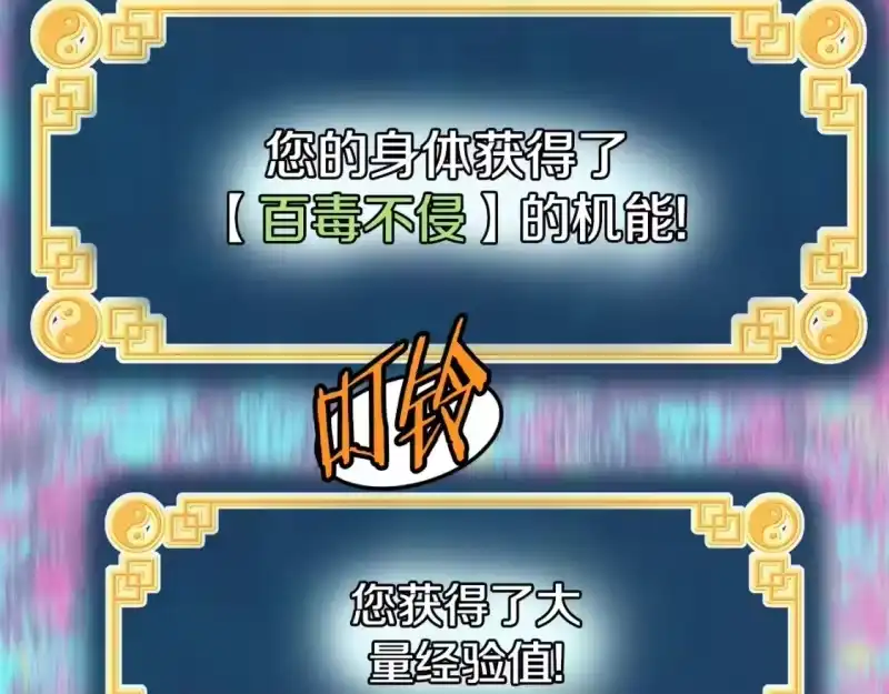 登录武林系统_h 第144话 血债血偿 第128页