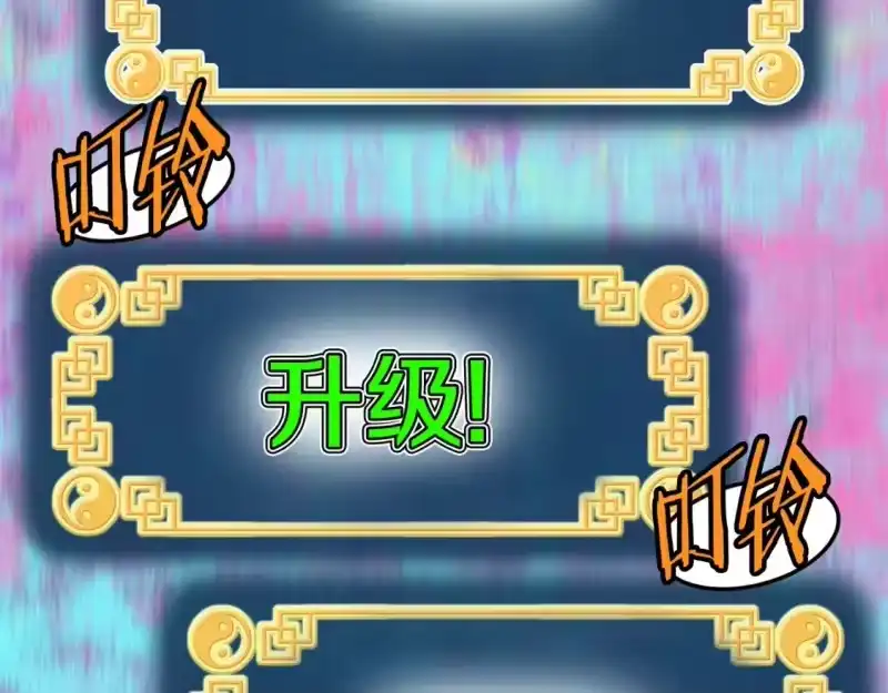 登录武林系统_h 第144话 血债血偿 第129页