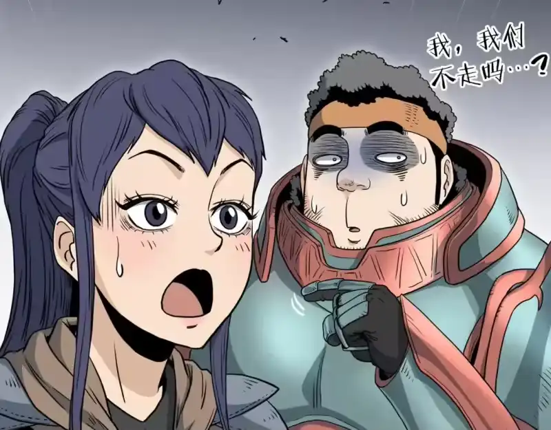 登录武林系统_h 第144话 血债血偿 第13页