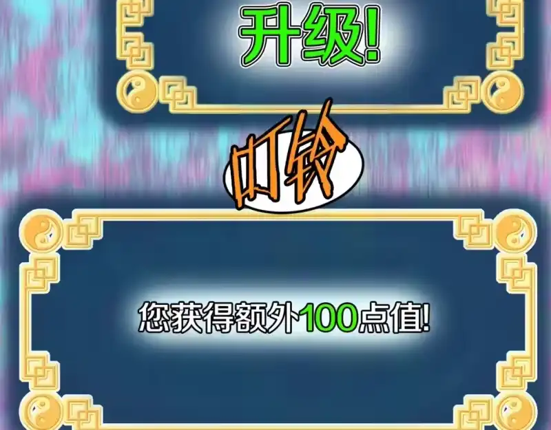 登录武林系统_h 第144话 血债血偿 第130页
