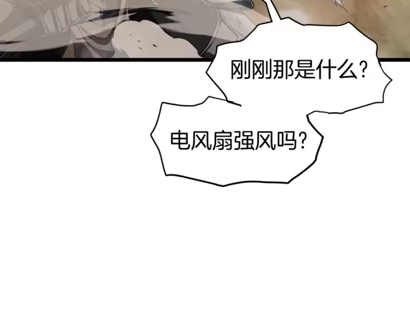 登录武林系统_h 第144话 血债血偿 第148页