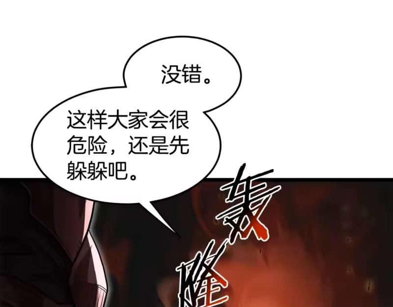 登录武林系统_h 第144话 血债血偿 第15页