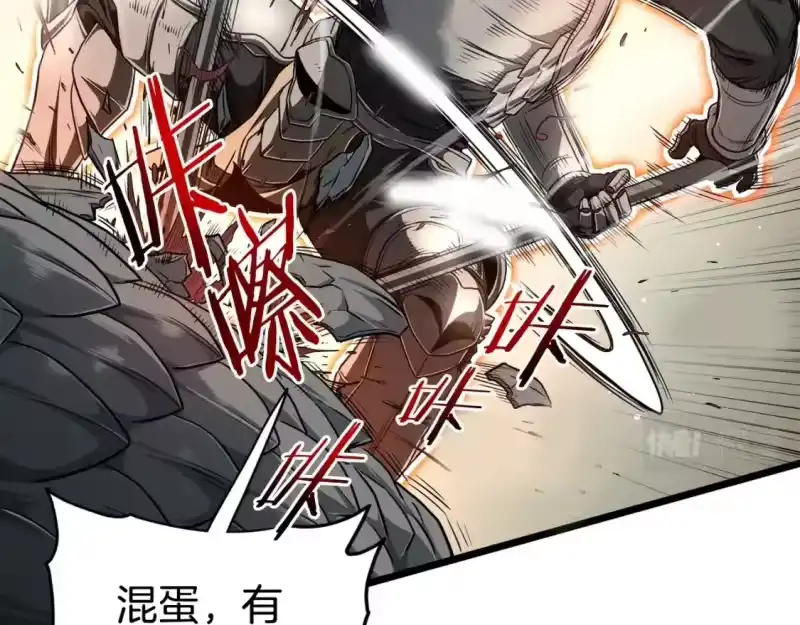 登录武林系统_h 第144话 血债血偿 第162页