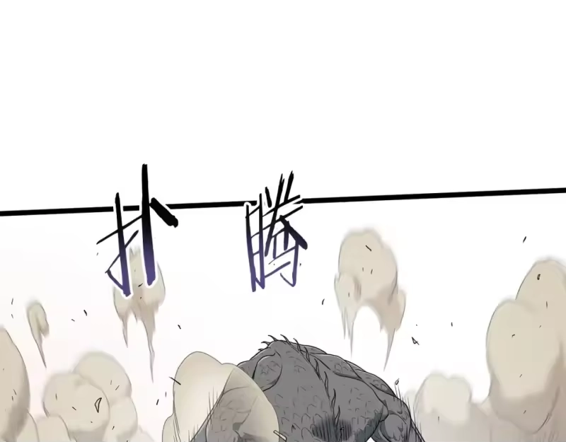登录武林系统_h 第144话 血债血偿 第167页
