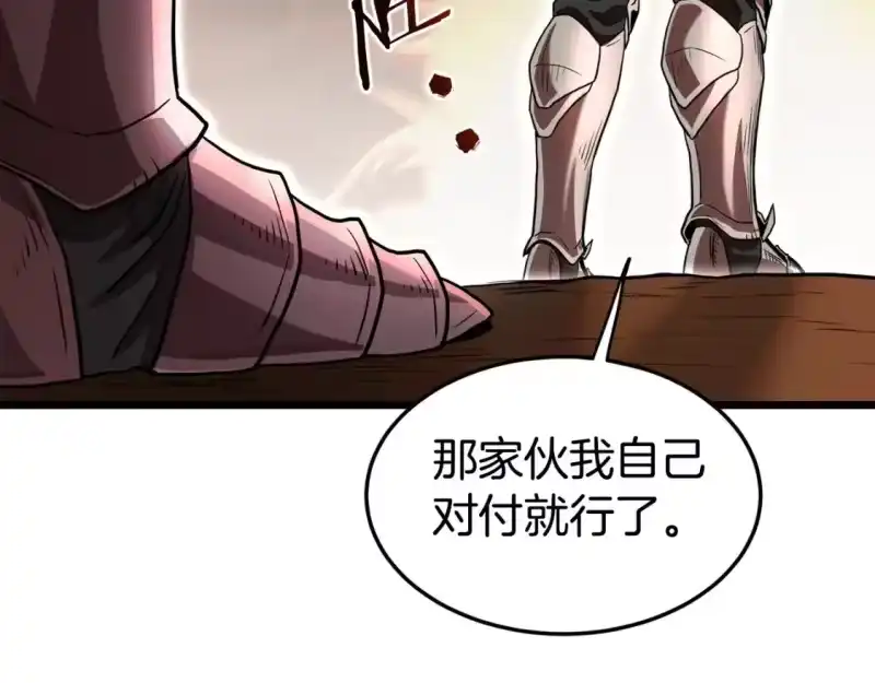 登录武林系统_h 第144话 血债血偿 第17页