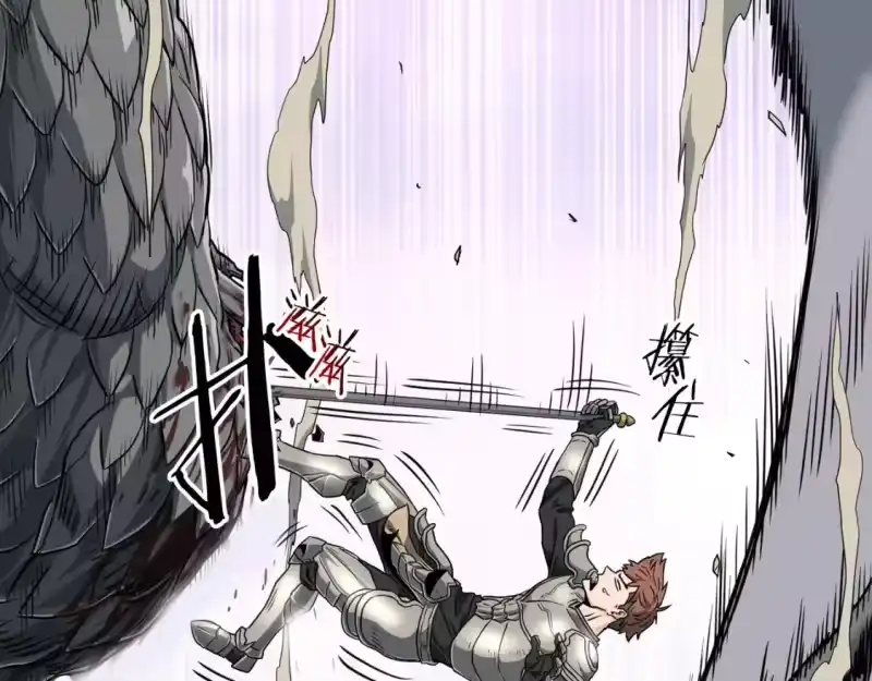 登录武林系统_h 第144话 血债血偿 第171页